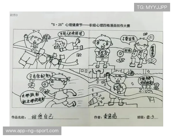 体育与健康：探索运动对身体与心理的双重益处与影响