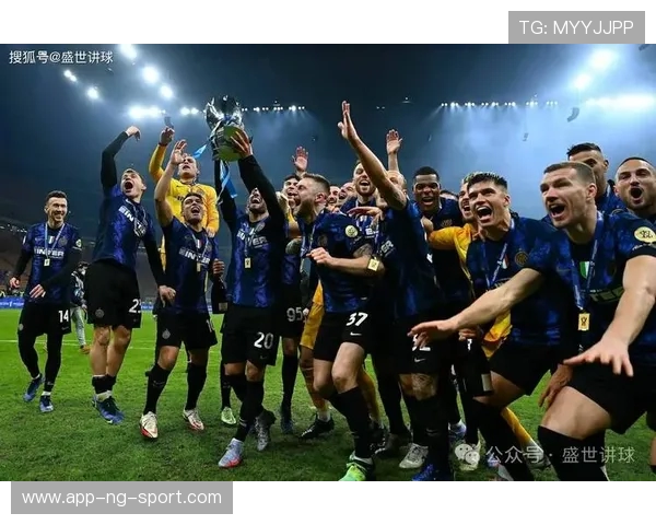 国际米兰迎强敌巅峰对决全面解析球队战术与胜负关键因素