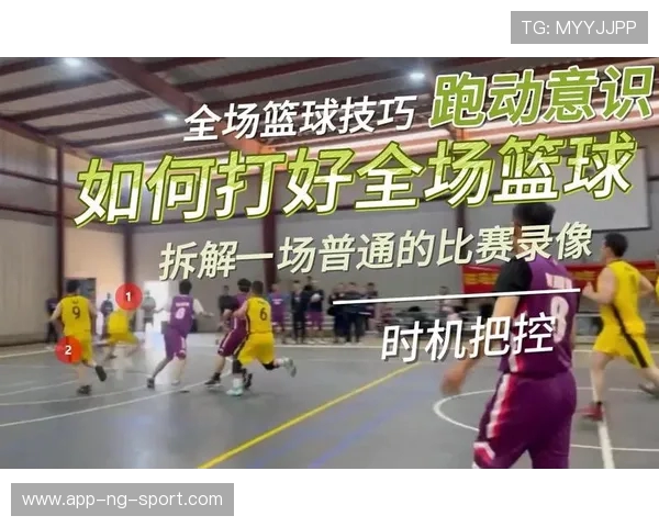 篮球竞技魅力探索：从技术技巧到战术布局全面解读篮球的精彩世界