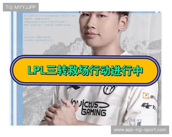 Tian打野崛起之路：从青涩新星到LPL冠军核心的成长故事