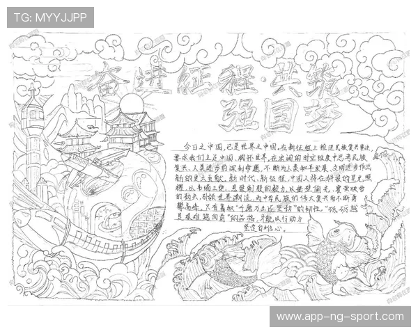 体育凝聚力量激发青春梦想共筑健康中国强国新征程 体育凝聚力量激发青春梦想共筑健康中国强国新征程