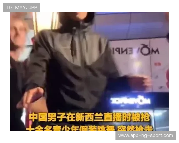 中国与新西兰直播对决精彩瞬间回顾与分析